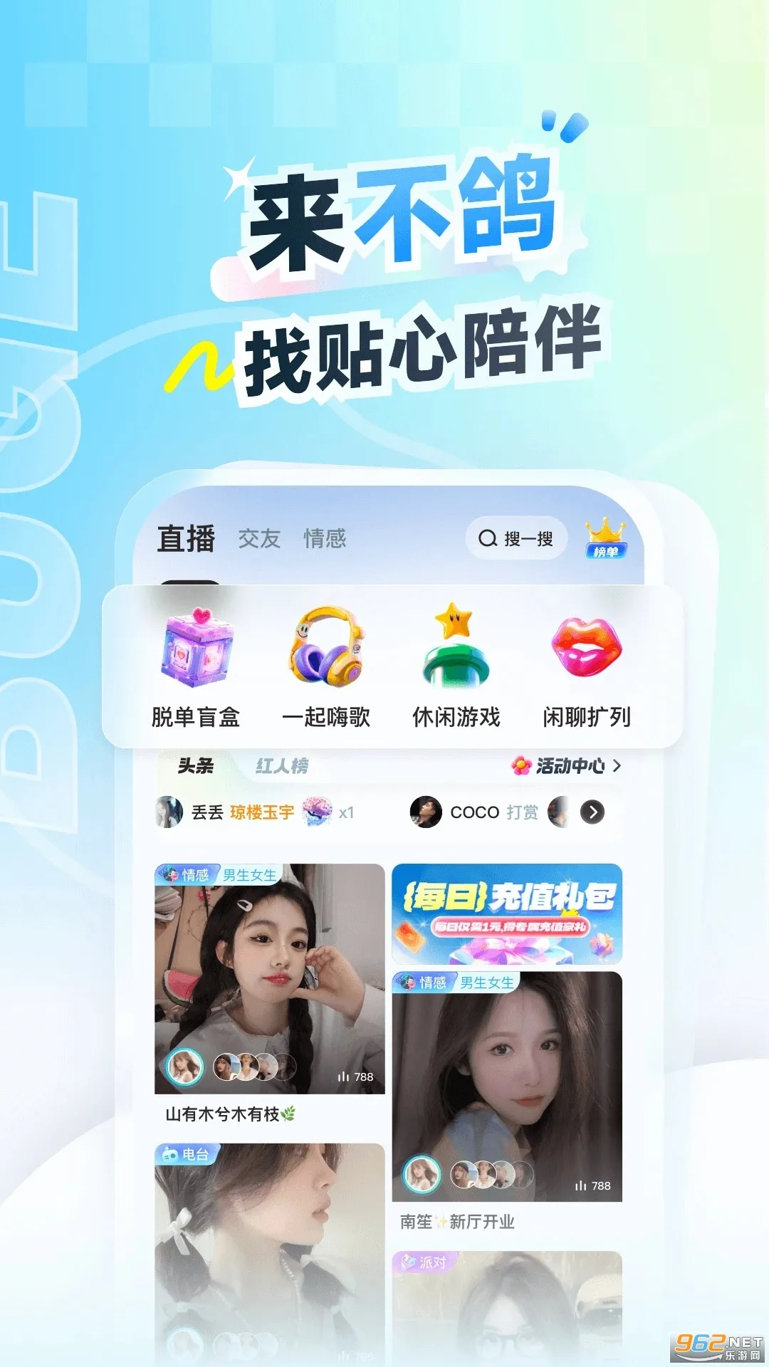 不鸽电竞极速版2025最新版本v4.8.97 官方正版截图3