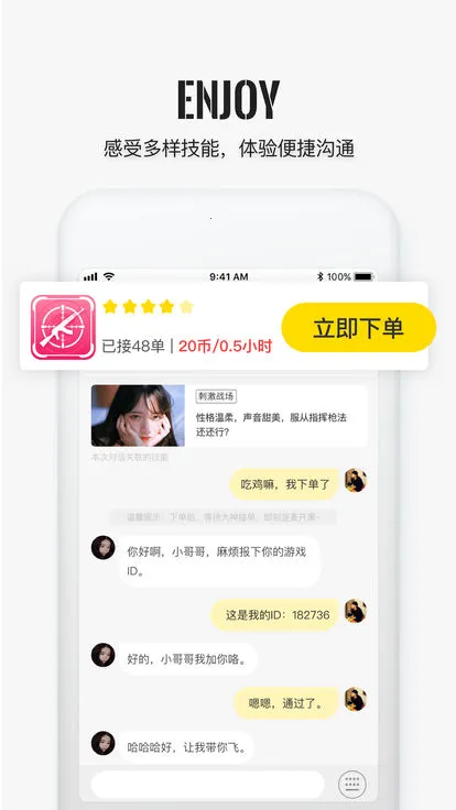 不鸽电竞极速版2025最新版本v4.8.97 官方正版截图1