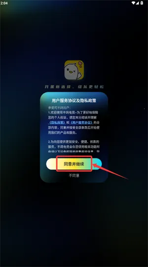 不鸽电竞极速版2025最新版本 不鸽电竞极速版2025最新版本