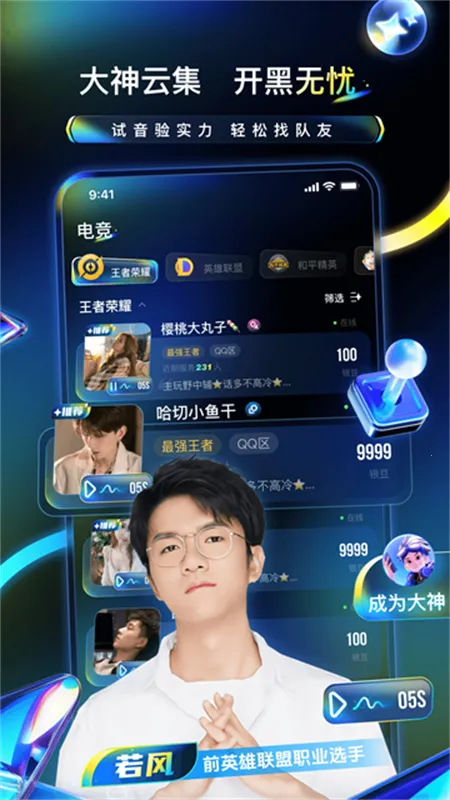 不鸽电竞极速版2025最新版本v4.8.97 官方正版截图4