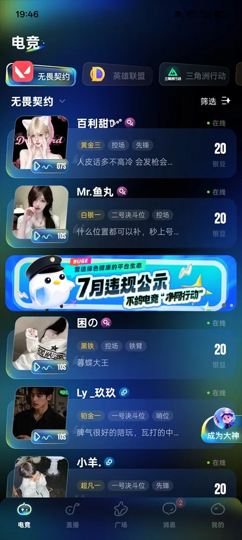 不鸽电竞极速版2025最新版本 不鸽电竞极速版2025最新版本