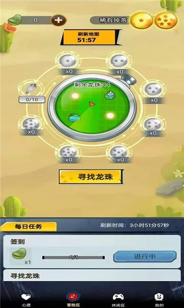 龙珠Go2025官方最新版本v1.1.1 手机版截图0