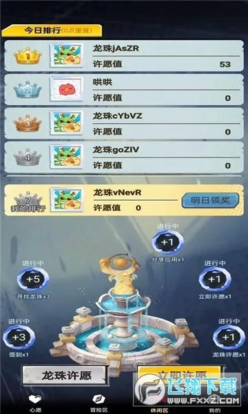 龙珠Go2025官方最新版本v1.1.1 手机版截图2