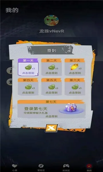 龙珠Go2025官方最新版本v1.1.1 手机版截图1