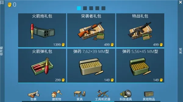 荒野求生建造(荒野生存建)v1.0.1 官方正版截图0