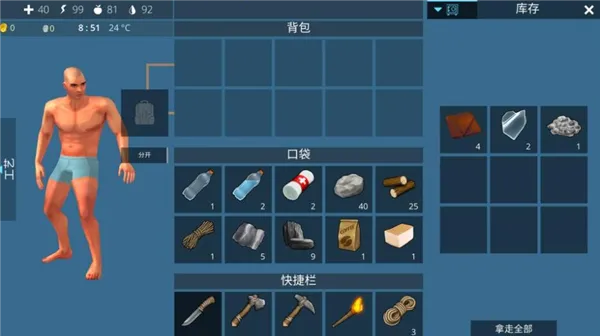 荒野求生建造(荒野生存建)v1.0.1 官方正版截图1