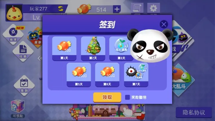 动感球球派对最新手机版v1.0.0 免费版截图0