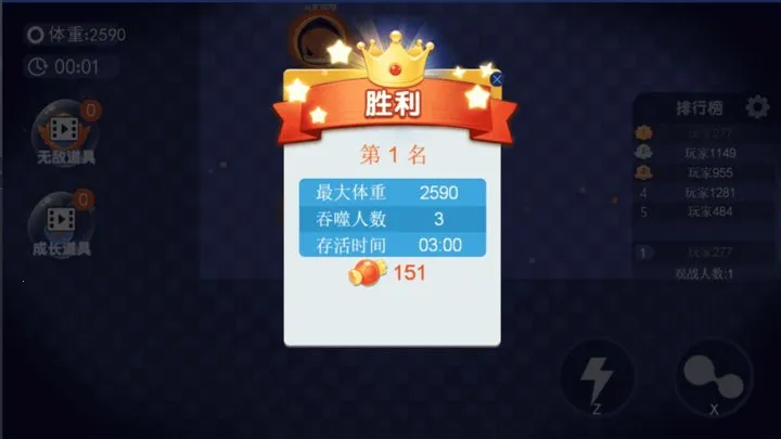 动感球球派对最新手机版v1.0.0 免费版截图3