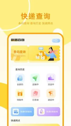 图图记账软件安卓版手机版v2 手机版截图3