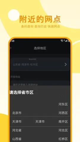 图图记账软件安卓版手机版v2 手机版截图4
