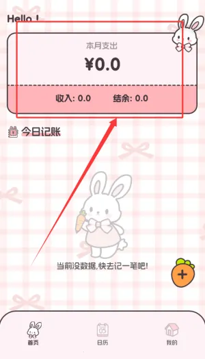 图图记账软件安卓版手机版 图图记账软件安卓版手机版