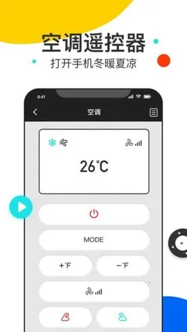 爱电视tv(投屏遥控工具)v1.1.4 免费版截图4