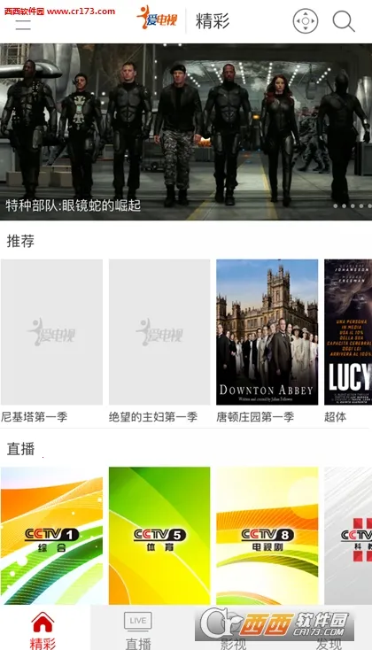 爱电视tv(投屏遥控工具)v1.1.4 免费版截图3