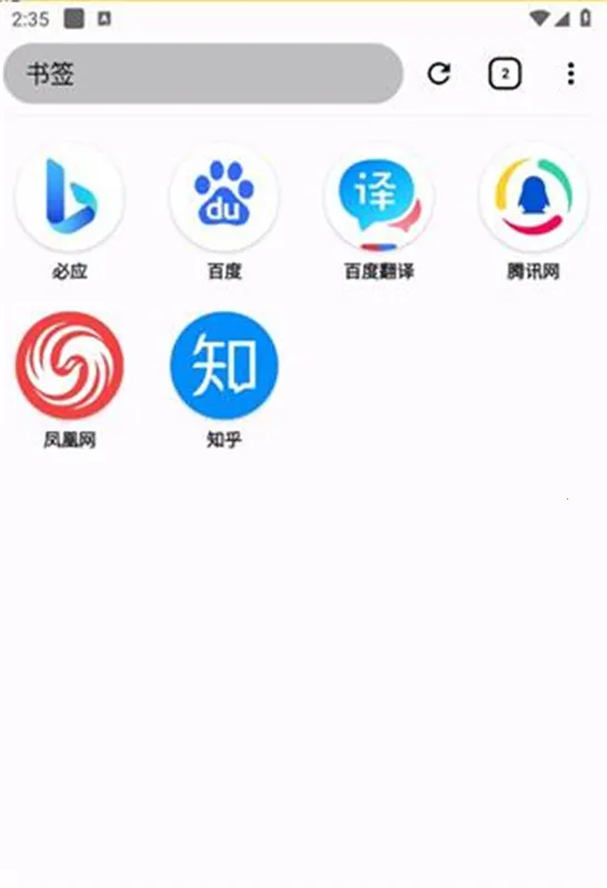 OK浏览器(多功能浏览)v1.0.2 安卓版截图4