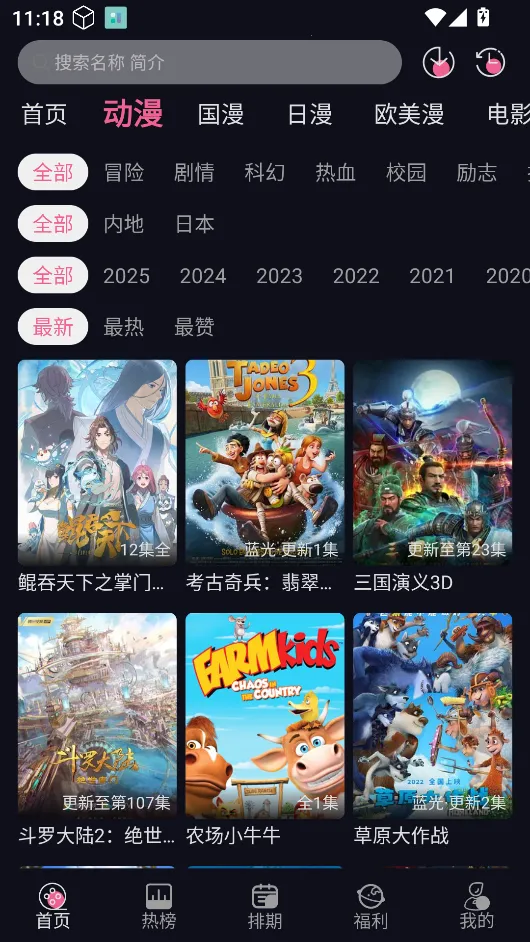 ѾѾ2025ٷv1.0.0 ֻͼ4