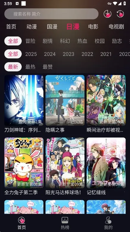 ѾѾ2025ٷv1.0.0 ֻͼ1