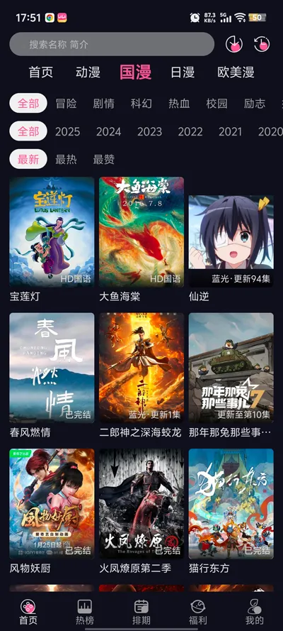 ѾѾ2025ٷv1.0.0 ֻͼ3