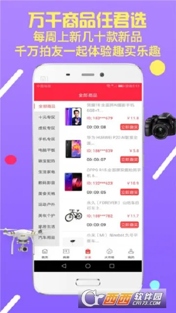 闪趣手游最新手机版 闪趣手游最新手机版