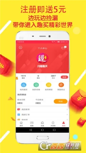 闪趣手游最新手机版v6.5.0 免费版截图3