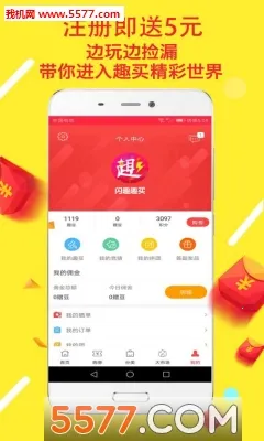 闪趣手游最新手机版v6.5.0 免费版截图0