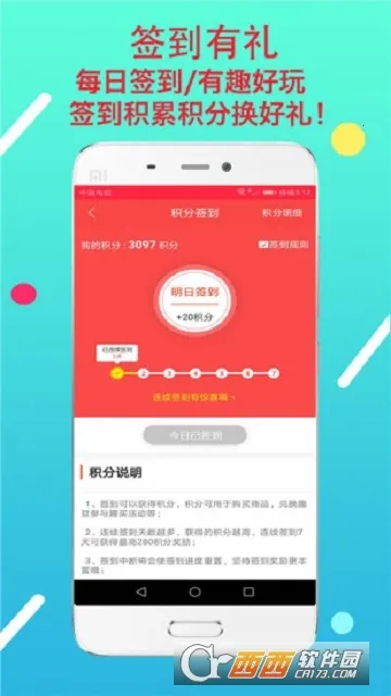 闪趣手游最新手机版v6.5.0 免费版截图2
