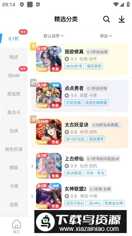 闪趣手游最新手机版 闪趣手游最新手机版