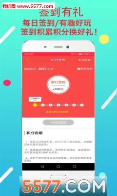 闪趣手游最新手机版v6.5.0 免费版截图1