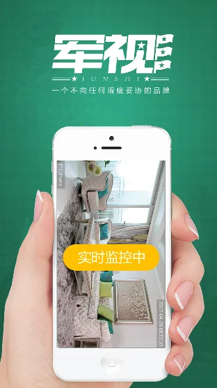 军视云(智能监控软件) 军视云(智能监控软件)