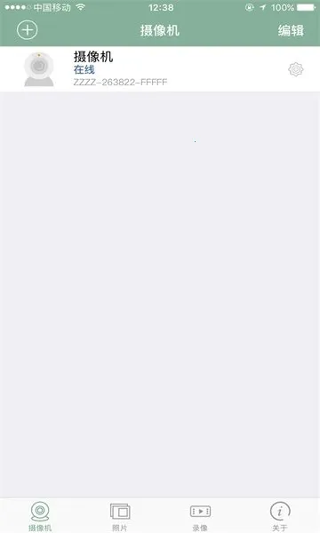 军视云(智能监控软件) 军视云(智能监控软件)