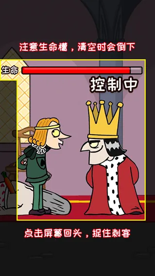刺杀国王(万圣节版)最新手机版 刺杀国王(万圣节版)最新手机版