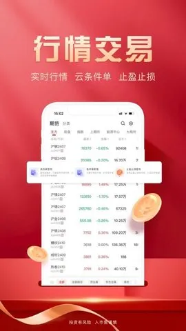 ڻ콢2025ٷv2.2.2 ֻͼ4