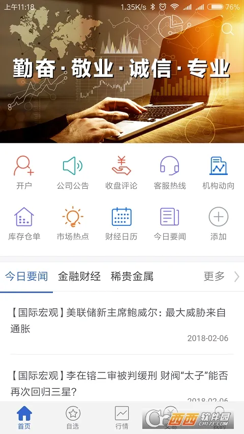 ڻ콢2025ٷv2.2.2 ֻͼ1