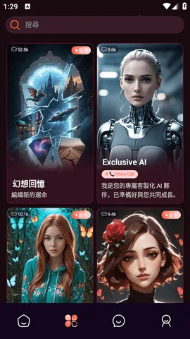 Spicy Chat(创意聊天AI)v1.1.6 免费版截图0