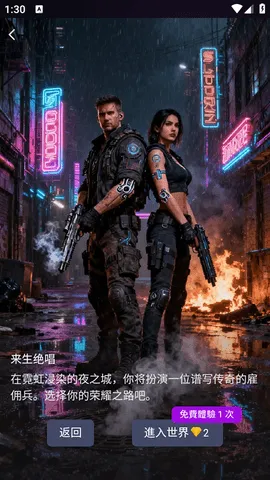 Spicy Chat(创意聊天AI)v1.1.6 免费版截图3