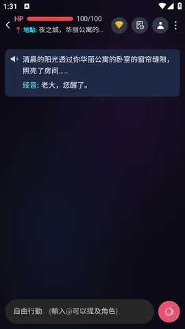 Spicy Chat(创意聊天AI)v1.1.6 免费版截图4