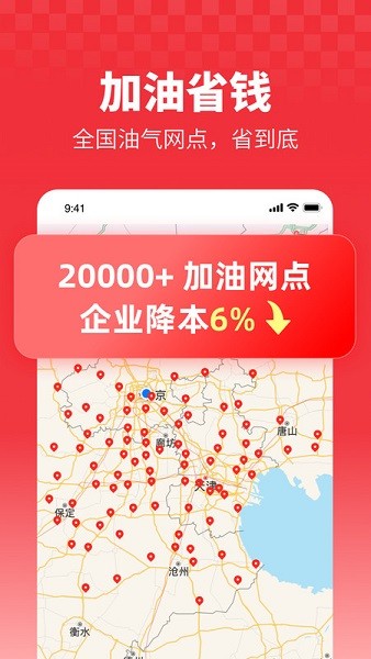 牛卡福货主(车货匹配)v2.4.4 免费版截图1