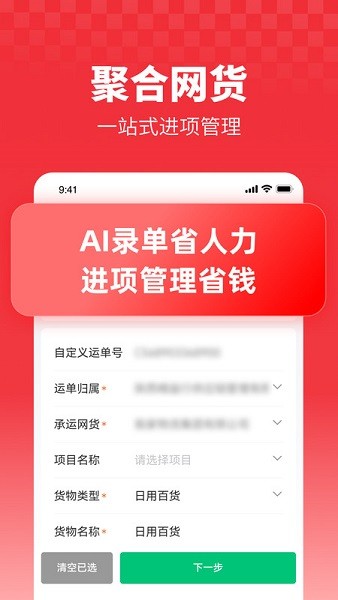 牛卡福货主(车货匹配)v2.4.4 免费版截图2