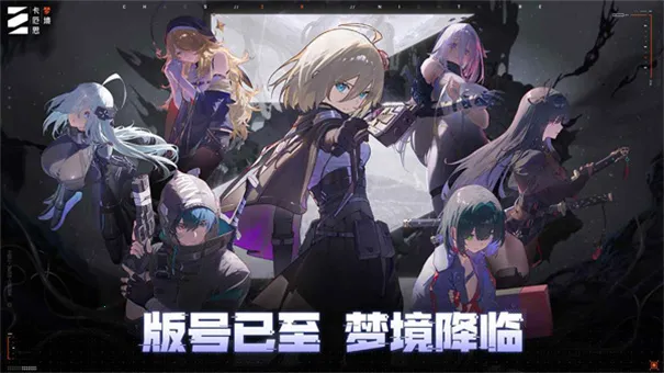 Chaos Zero Nightmare(濨Ϸ)v1.0.209 ׿ͼ3