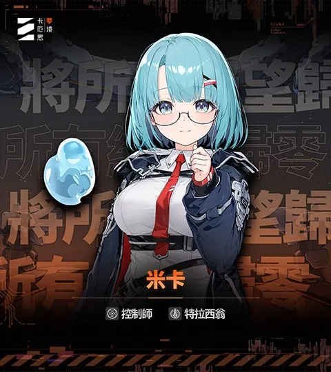 Chaos Zero Nightmare(濨Ϸ)