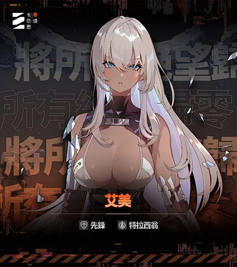 Chaos Zero Nightmare(濨Ϸ)