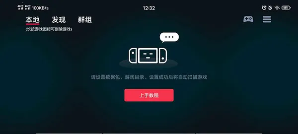 switch蛋蛋2025下载安装v5.1.1 免费版截图0