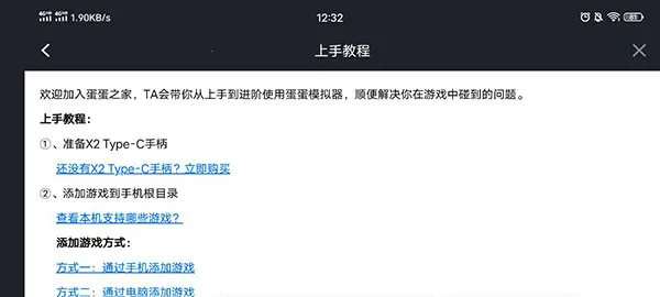 switch蛋蛋2025下载安装v5.1.1 免费版截图2