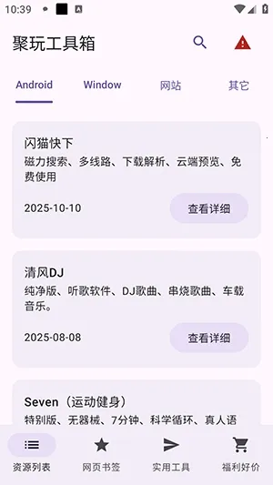 湤2025ذװv1.0.1 Ѱͼ4