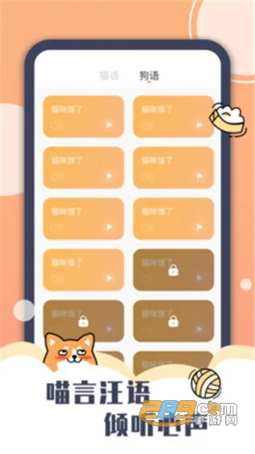 Peppy Cat2025下载安装 Peppy Cat2025下载安装