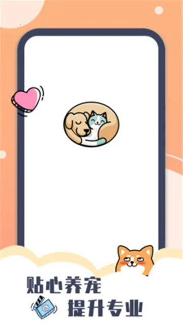 Peppy Cat2025ذװv1.1.0 ֻͼ2