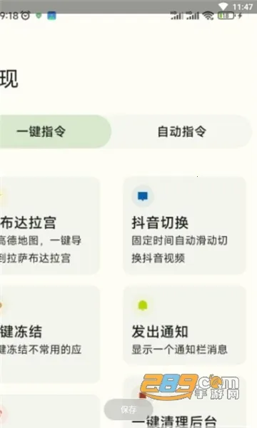 ShortX(ϵͳԶ)v1.0.0-beta8-1-185ce46-main-dirty-prc ֻͼ3