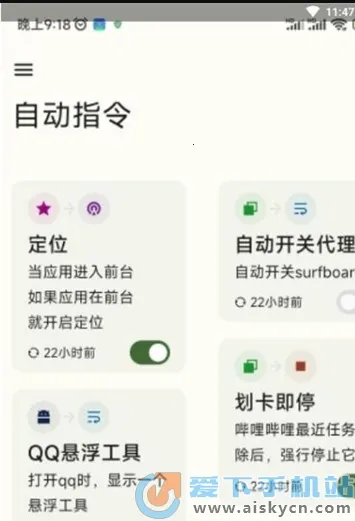 ShortX(ϵͳԶ)v1.0.0-beta8-1-185ce46-main-dirty-prc ֻͼ1