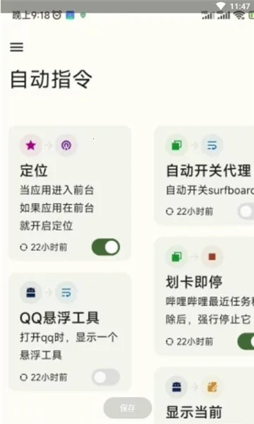 ShortX(ϵͳԶ)v1.0.0-beta8-1-185ce46-main-dirty-prc ֻͼ0