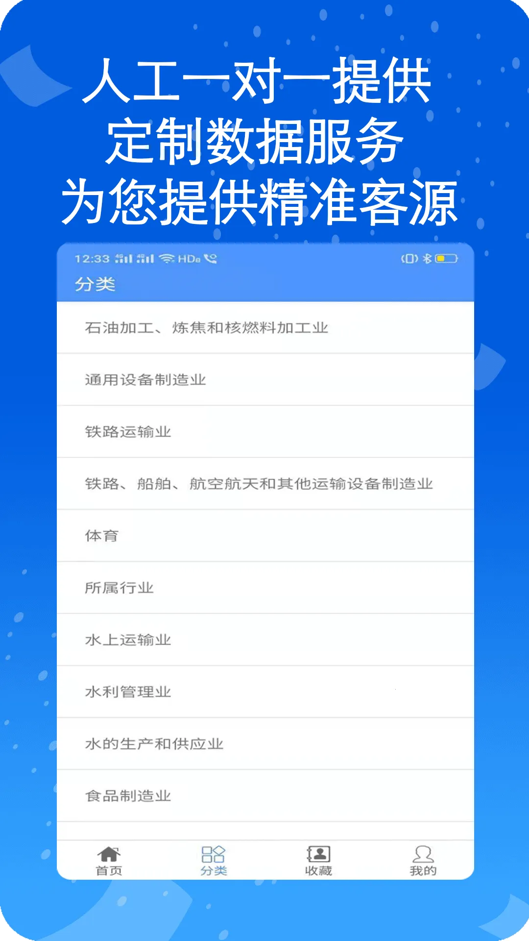 天网查企业最新手机版v3.0.0.0 官方正版截图4