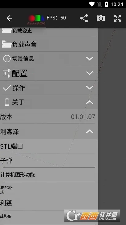 PocketMQO2025官方最新版本 PocketMQO2025官方最新版本